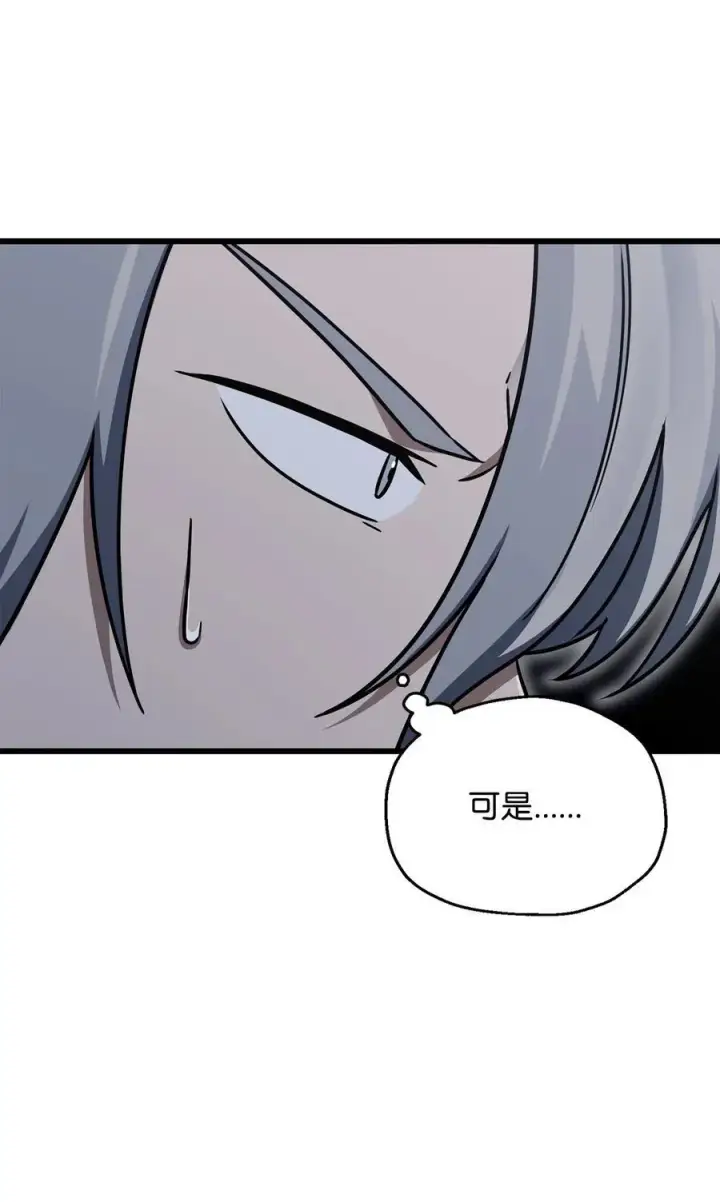 漫画《无法升级的玩家》147 实体化第8张图