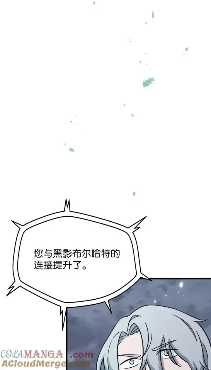 漫画《无法升级的玩家》147 实体化第88张图