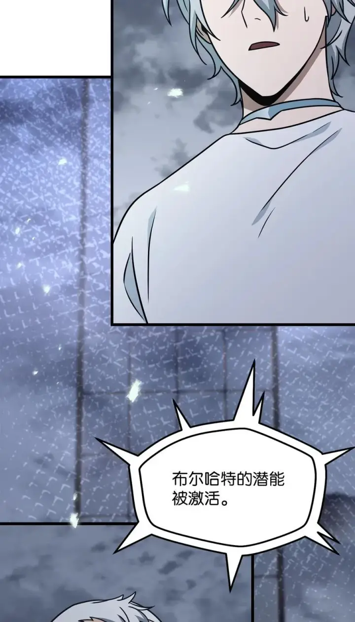 漫画《无法升级的玩家》147 实体化第89张图