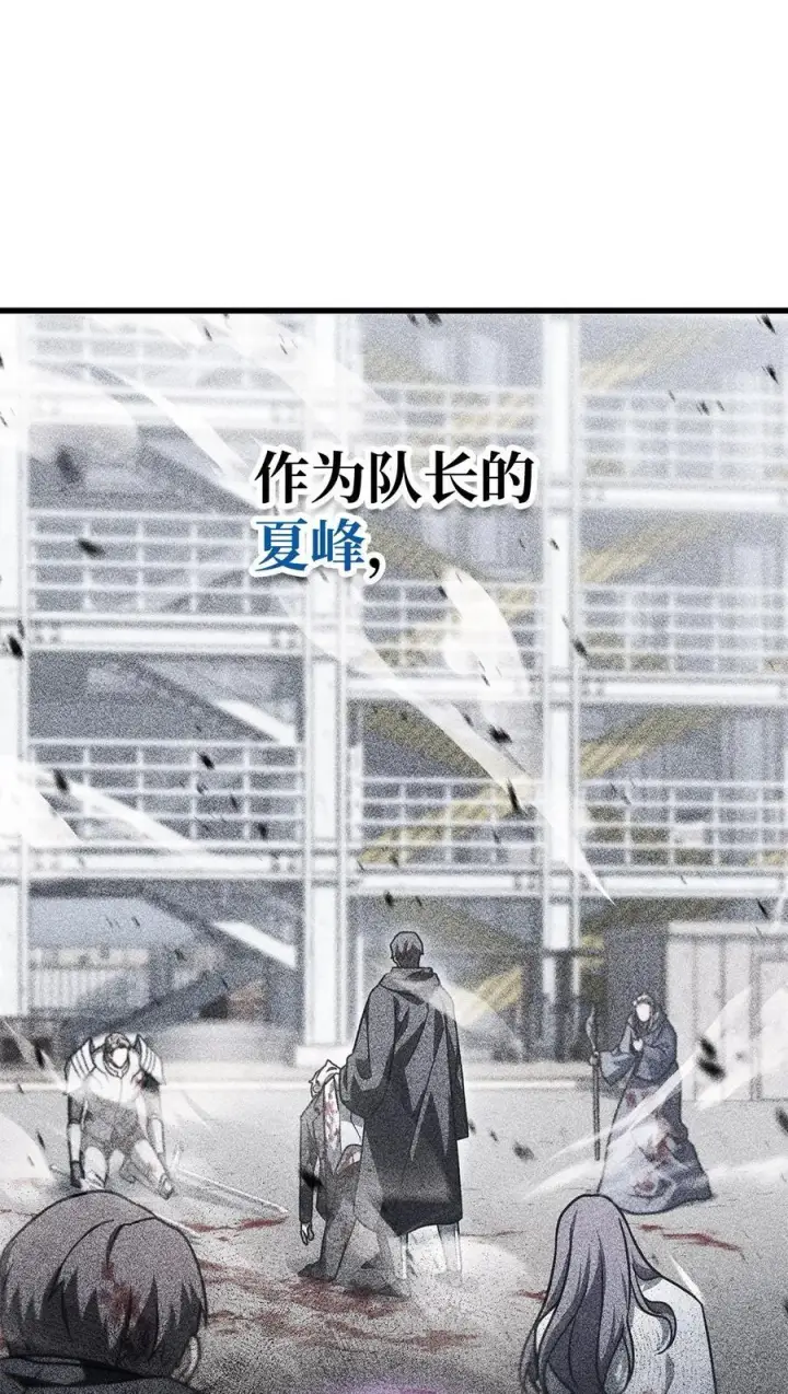 漫画《无法升级的玩家》147 实体化第9张图