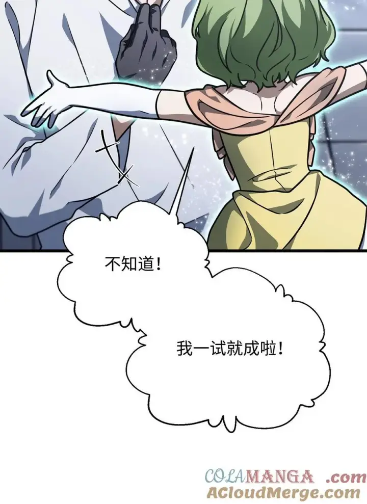 漫画《无法升级的玩家》148 黑影之主第13张图