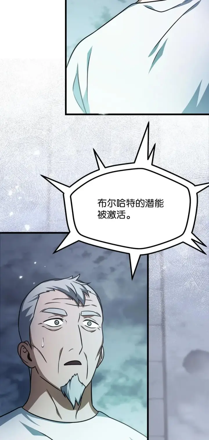 漫画《无法升级的玩家》148 黑影之主第2张图