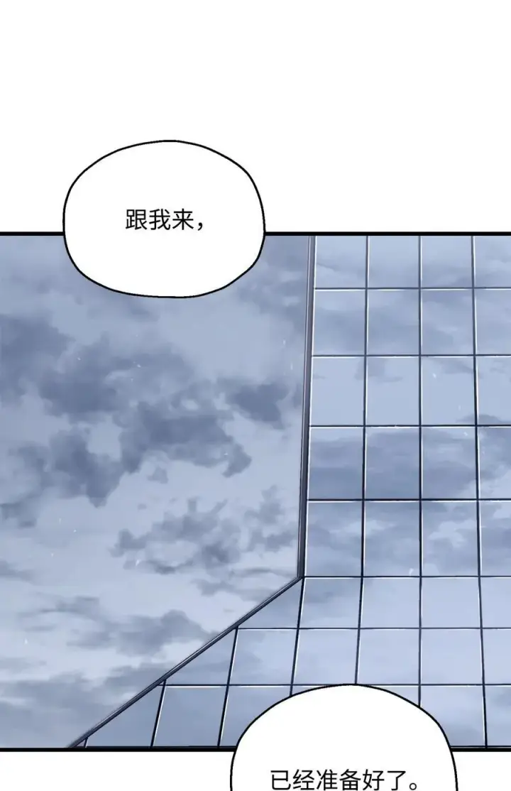 漫画《无法升级的玩家》148 黑影之主第20张图