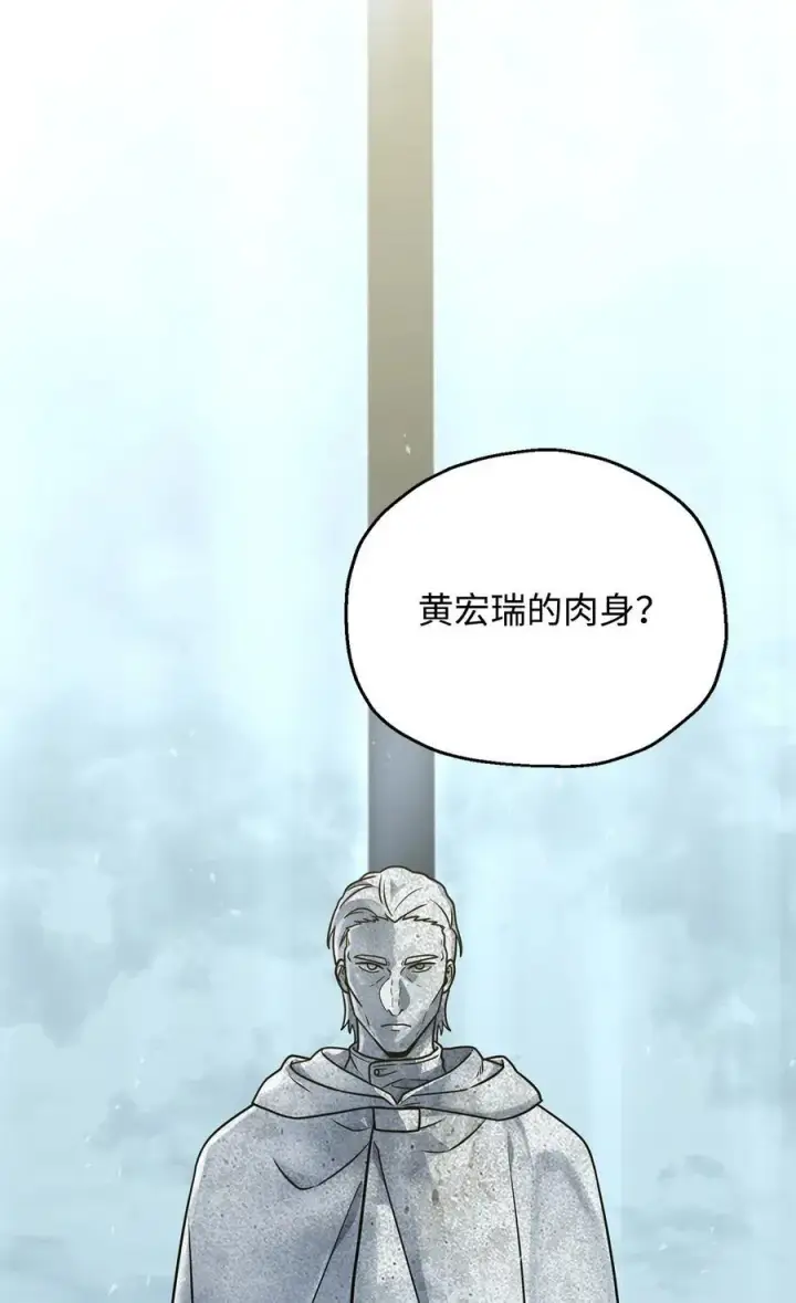 漫画《无法升级的玩家》148 黑影之主第26张图