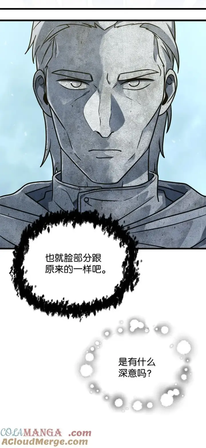 漫画《无法升级的玩家》148 黑影之主第28张图