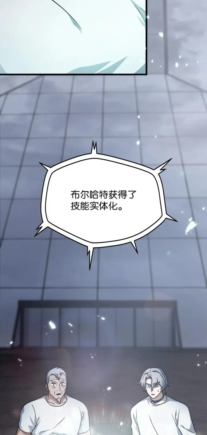 漫画《无法升级的玩家》148 黑影之主第3张图