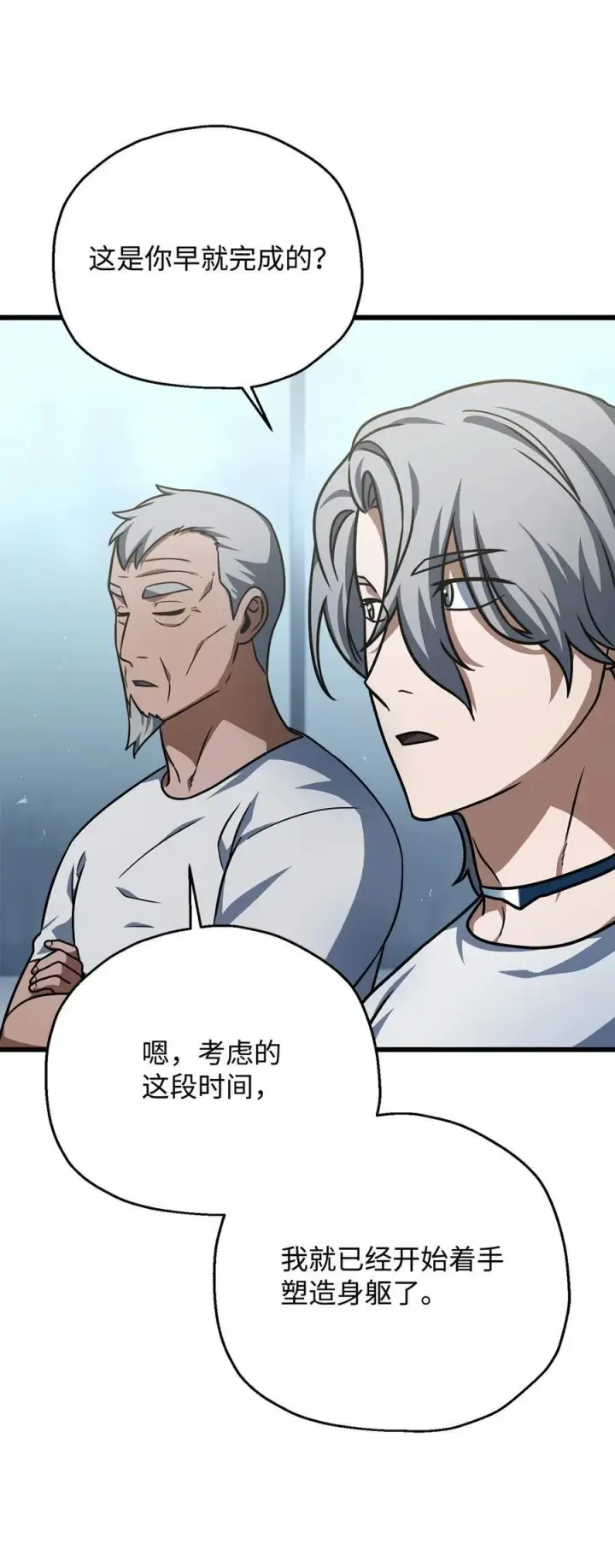 漫画《无法升级的玩家》148 黑影之主第30张图