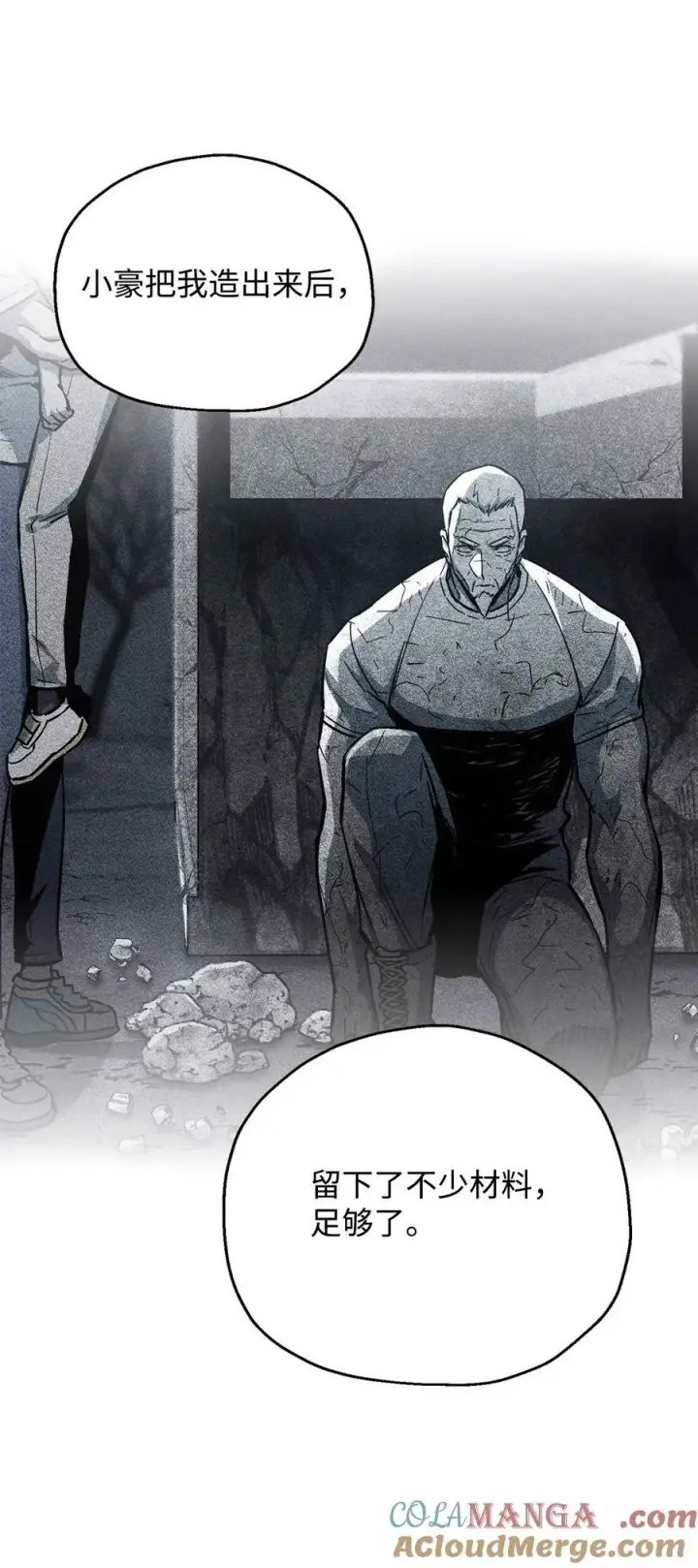 漫画《无法升级的玩家》148 黑影之主第31张图
