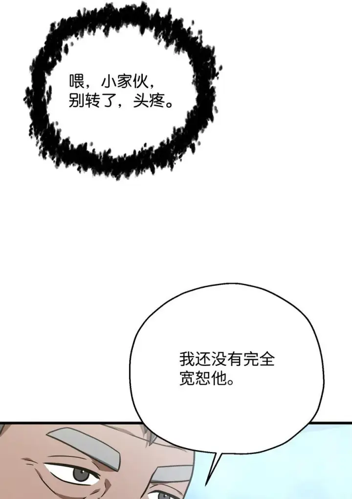 漫画《无法升级的玩家》148 黑影之主第33张图