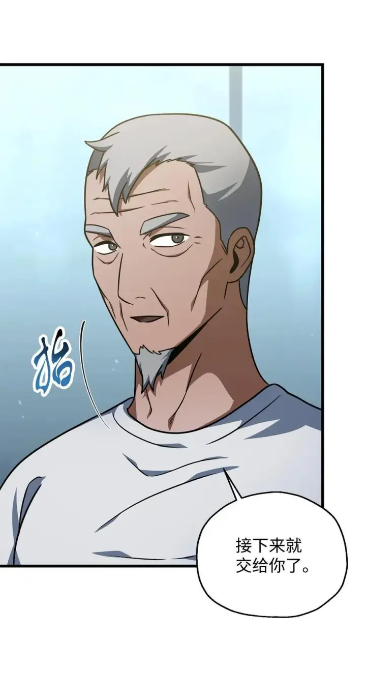 漫画《无法升级的玩家》148 黑影之主第36张图