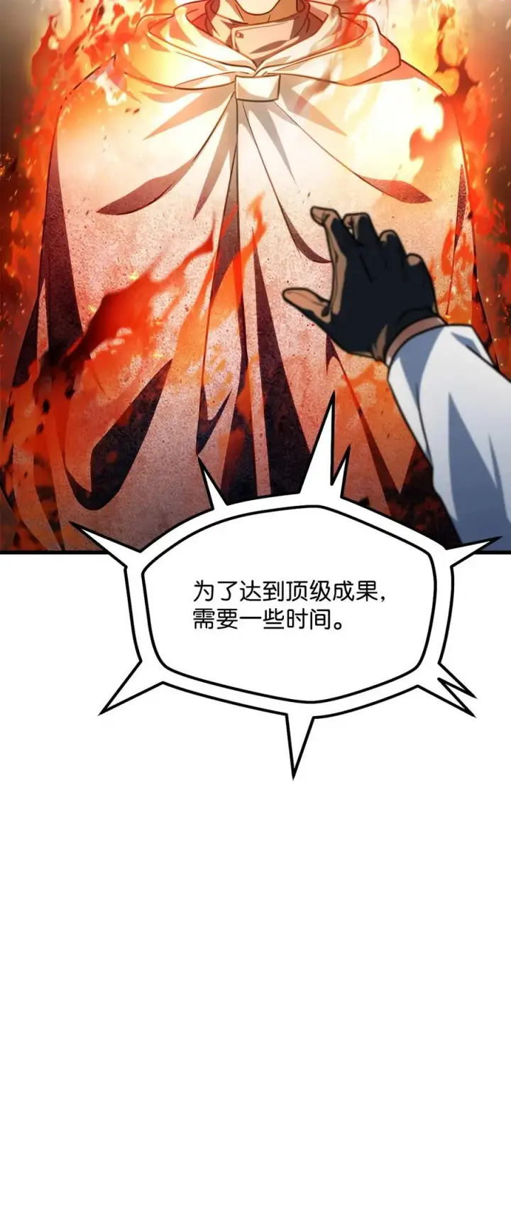 漫画《无法升级的玩家》148 黑影之主第45张图