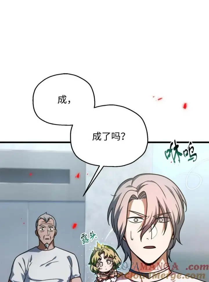 漫画《无法升级的玩家》148 黑影之主第46张图