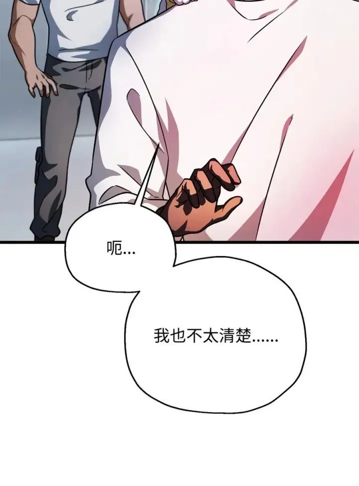 漫画《无法升级的玩家》148 黑影之主第47张图