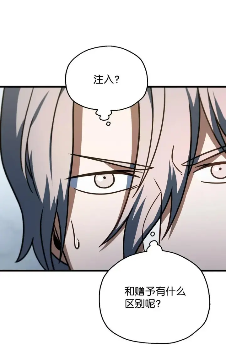 漫画《无法升级的玩家》148 黑影之主第48张图