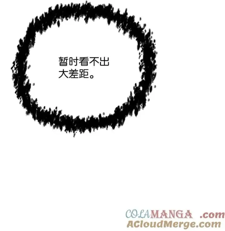 漫画《无法升级的玩家》148 黑影之主第49张图