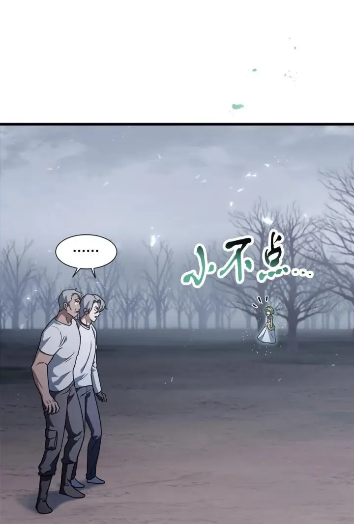 漫画《无法升级的玩家》148 黑影之主第5张图