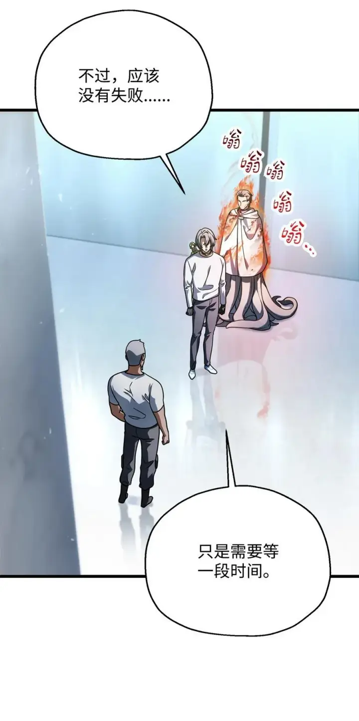 漫画《无法升级的玩家》148 黑影之主第50张图