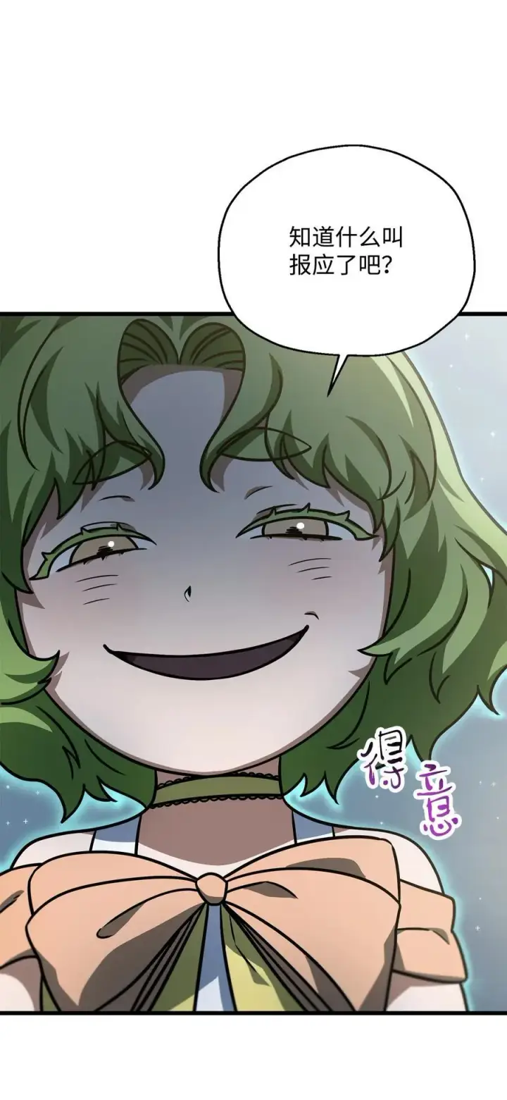 漫画《无法升级的玩家》148 黑影之主第57张图