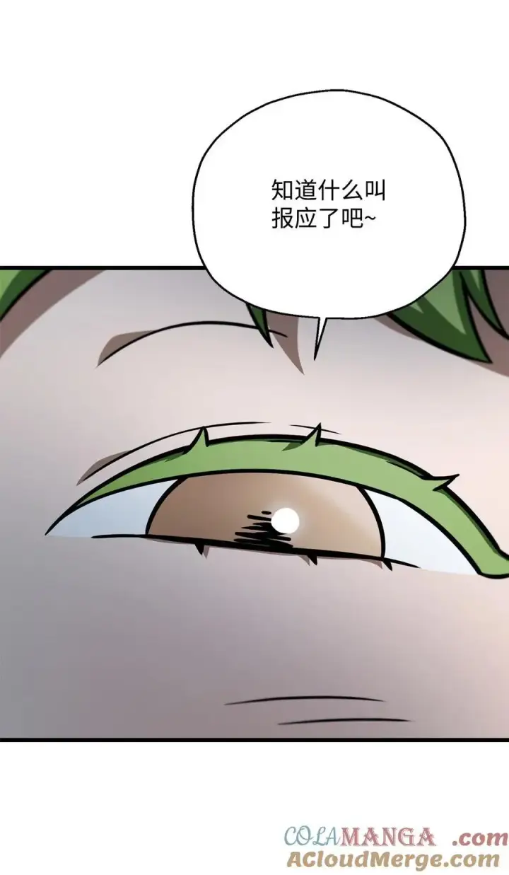 漫画《无法升级的玩家》148 黑影之主第58张图