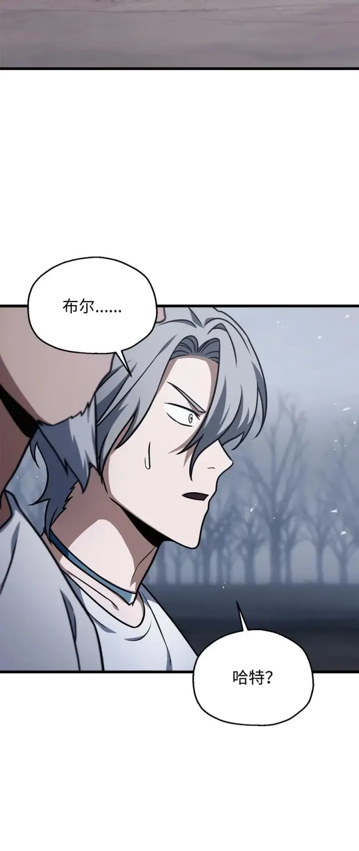 漫画《无法升级的玩家》148 黑影之主第6张图