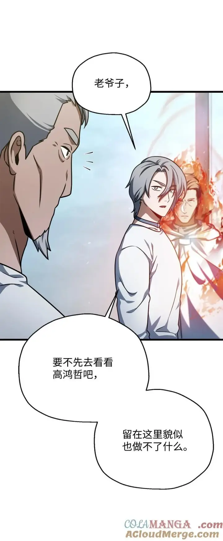 漫画《无法升级的玩家》148 黑影之主第61张图