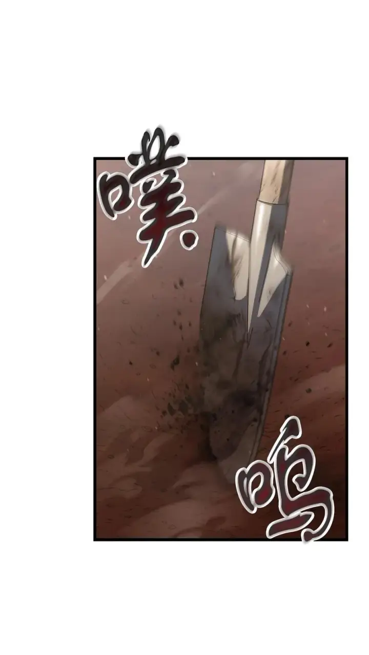 漫画《无法升级的玩家》148 黑影之主第69张图