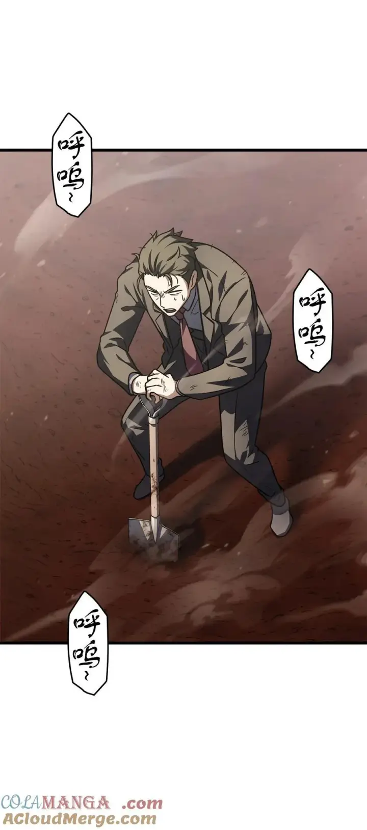 漫画《无法升级的玩家》148 黑影之主第70张图