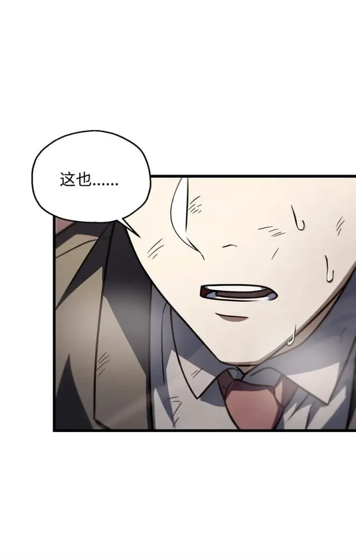 漫画《无法升级的玩家》148 黑影之主第71张图
