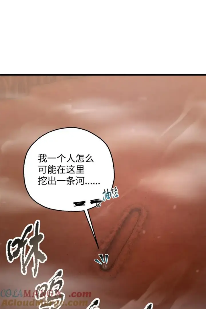 漫画《无法升级的玩家》148 黑影之主第73张图