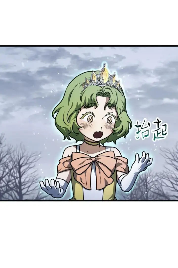 漫画《无法升级的玩家》148 黑影之主第8张图