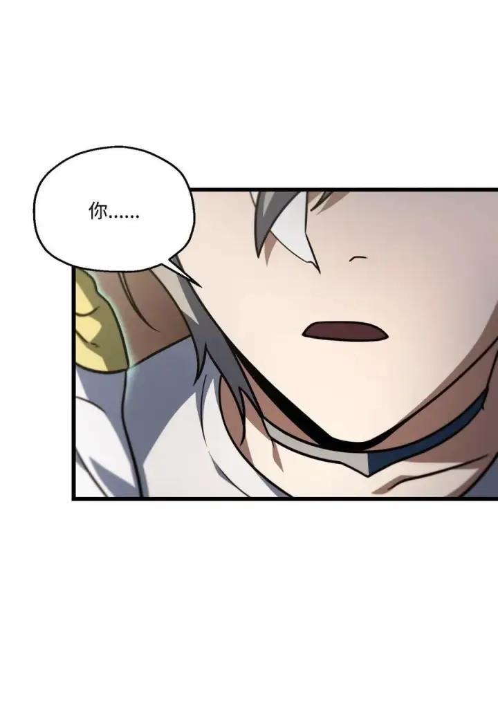漫画《无法升级的玩家》149 失败品第20张图