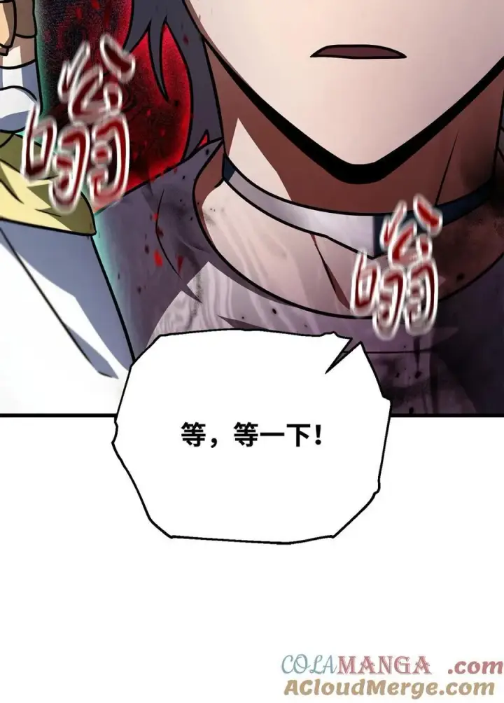 漫画《无法升级的玩家》149 失败品第22张图