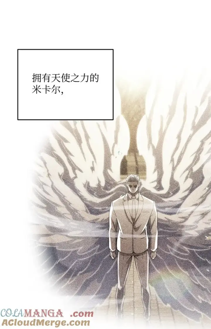 漫画《无法升级的玩家》149 失败品第28张图