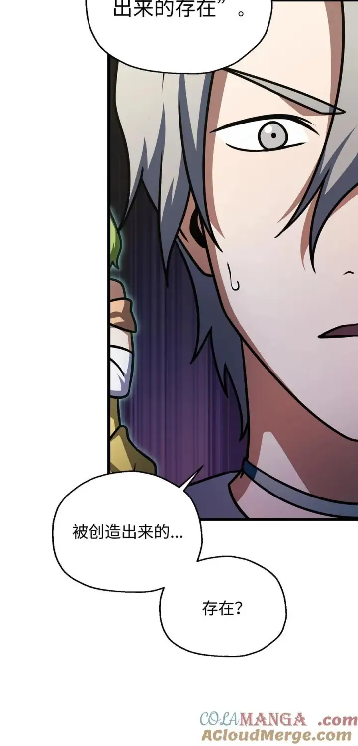漫画《无法升级的玩家》149 失败品第40张图