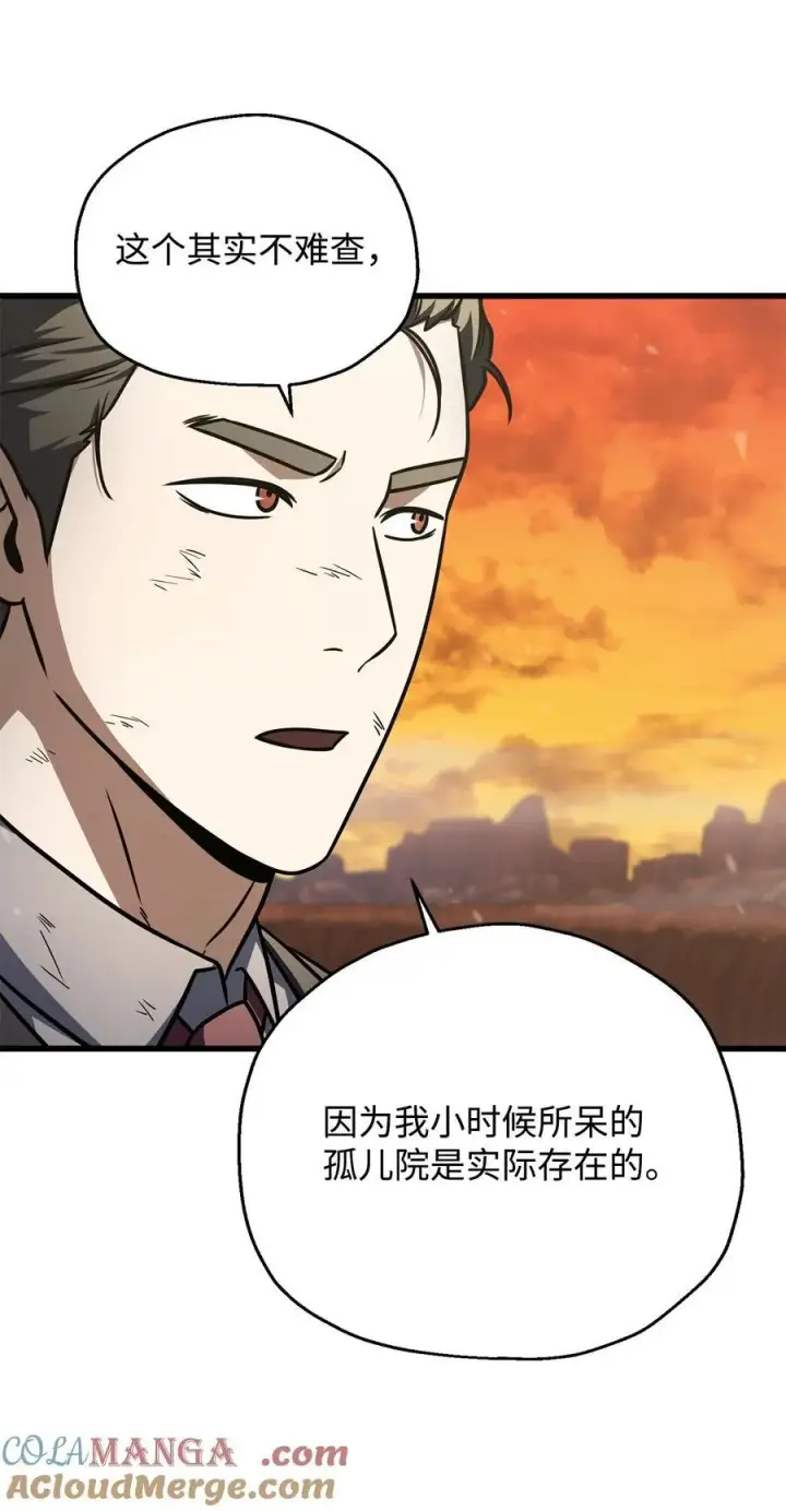 漫画《无法升级的玩家》149 失败品第55张图