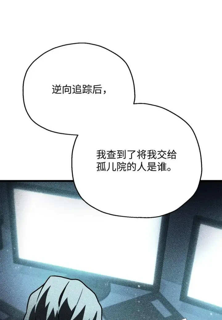 漫画《无法升级的玩家》149 失败品第56张图