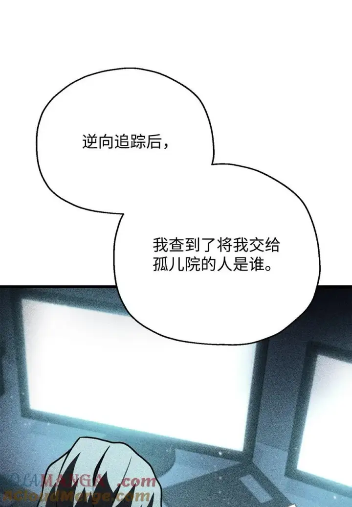 漫画《无法升级的玩家》149 失败品第64张图