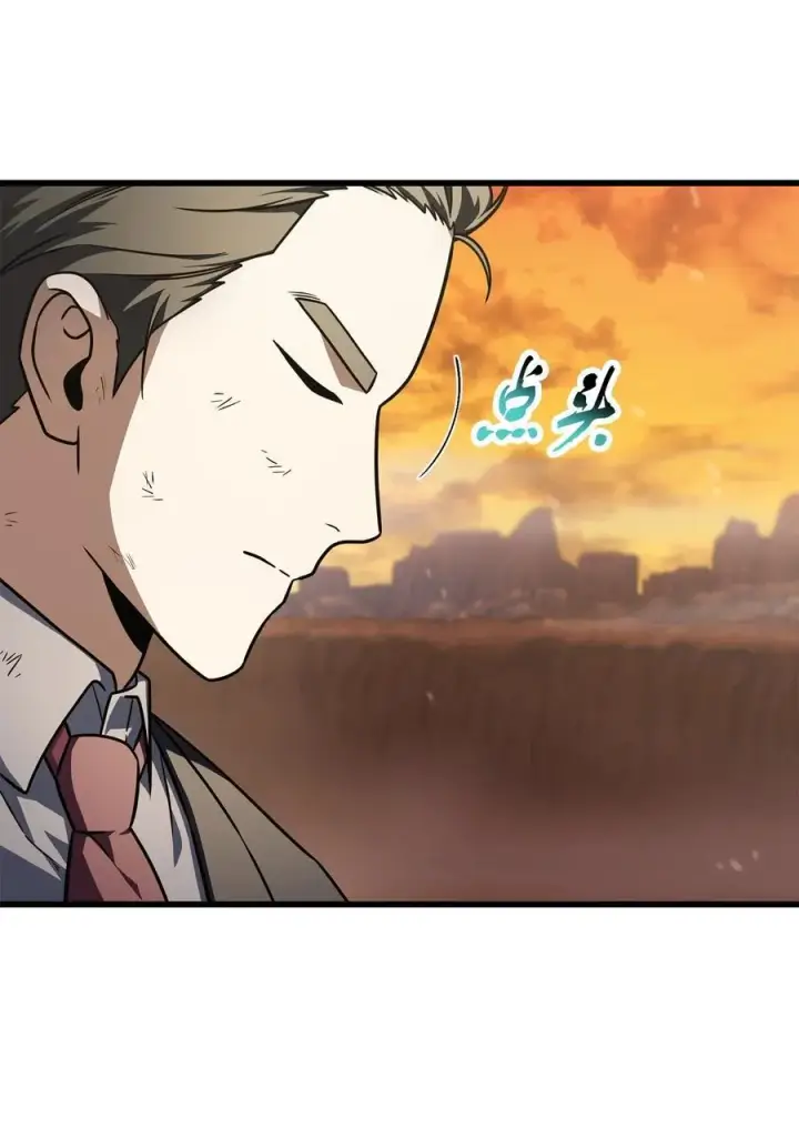 漫画《无法升级的玩家》149 失败品第68张图