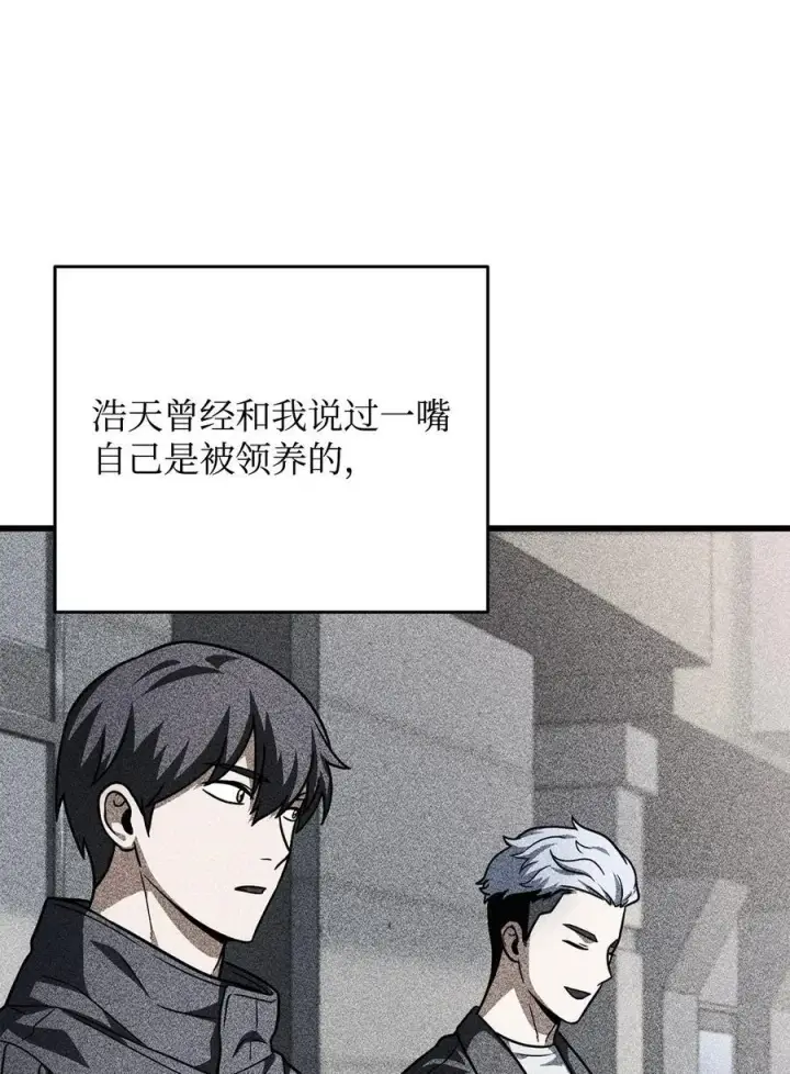 漫画《无法升级的玩家》149 失败品第72张图