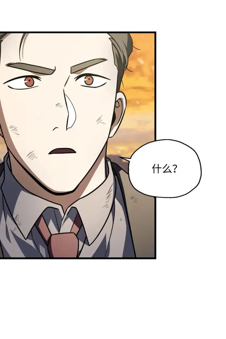 漫画《无法升级的玩家》149 失败品第81张图