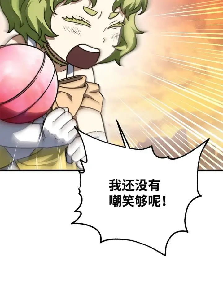 漫画《无法升级的玩家》149 失败品第89张图