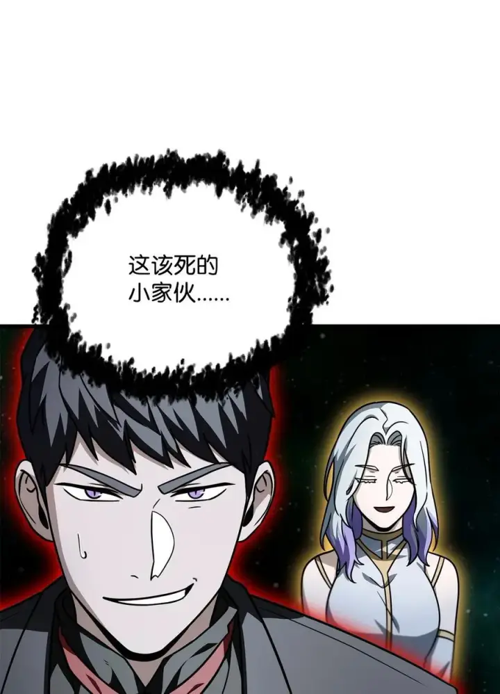 漫画《无法升级的玩家》149 失败品第92张图