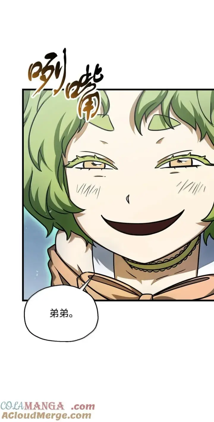 漫画《无法升级的玩家》150 获得肉身第19张图