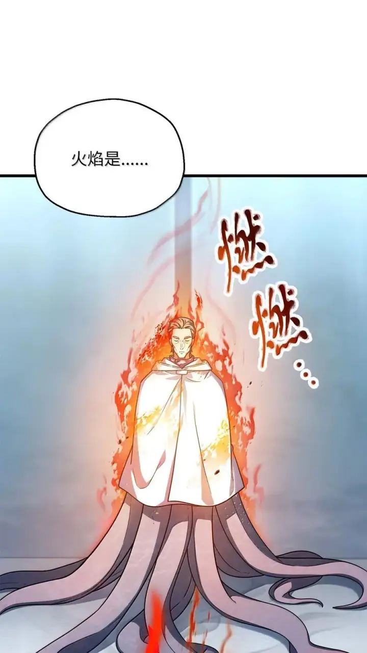 漫画《无法升级的玩家》150 获得肉身第3张图