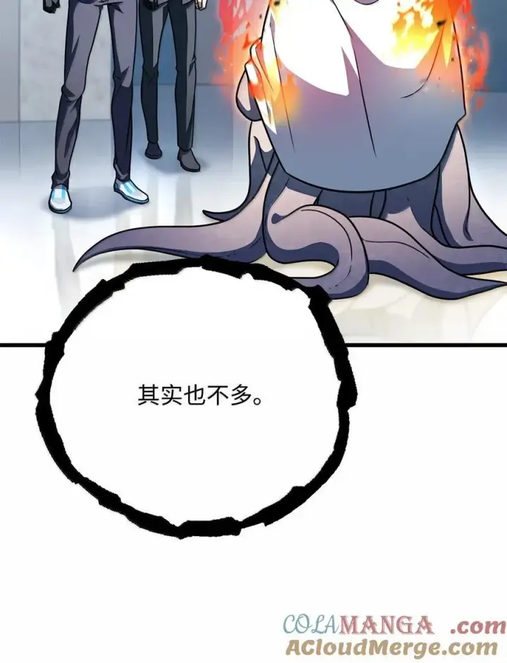 漫画《无法升级的玩家》150 获得肉身第31张图