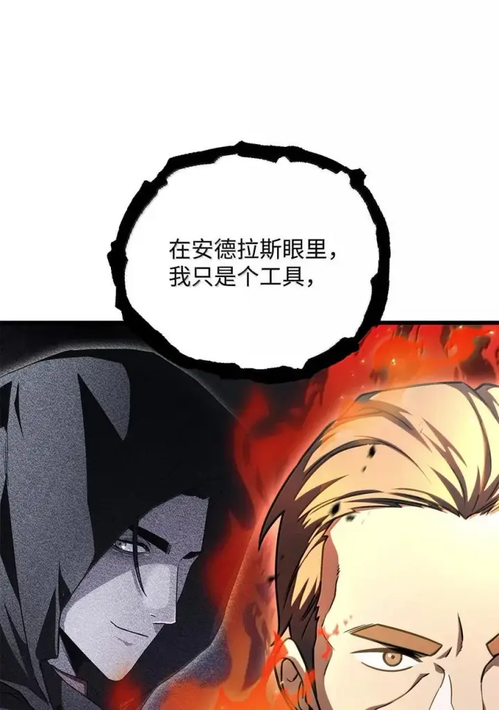 漫画《无法升级的玩家》150 获得肉身第32张图