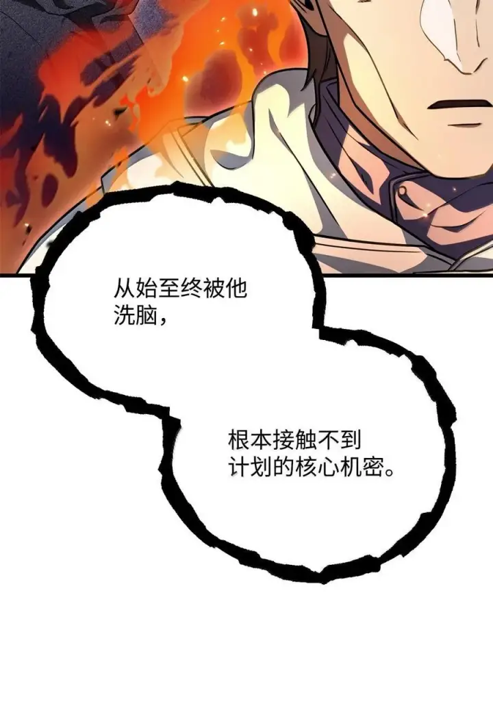 漫画《无法升级的玩家》150 获得肉身第33张图