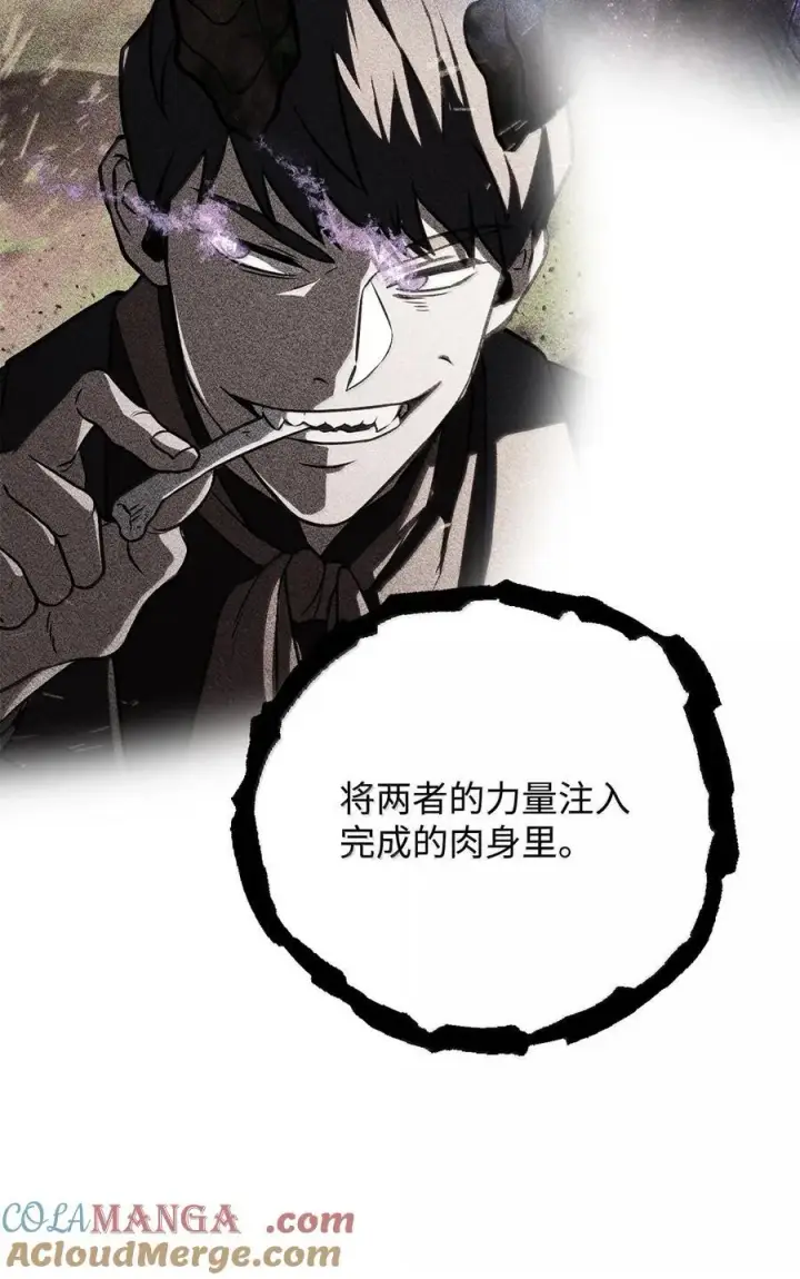 漫画《无法升级的玩家》150 获得肉身第37张图