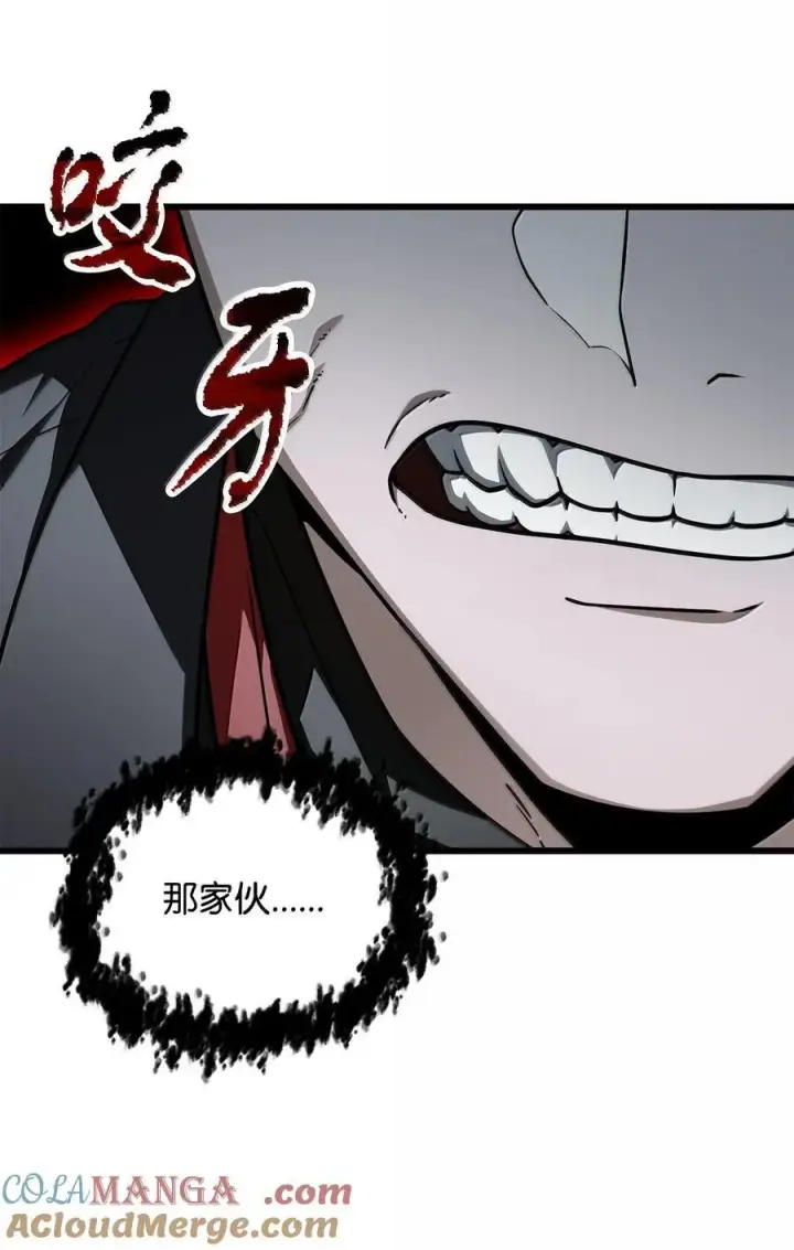 漫画《无法升级的玩家》150 获得肉身第40张图