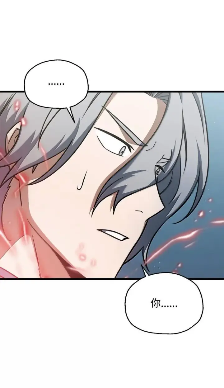 漫画《无法升级的玩家》150 获得肉身第42张图